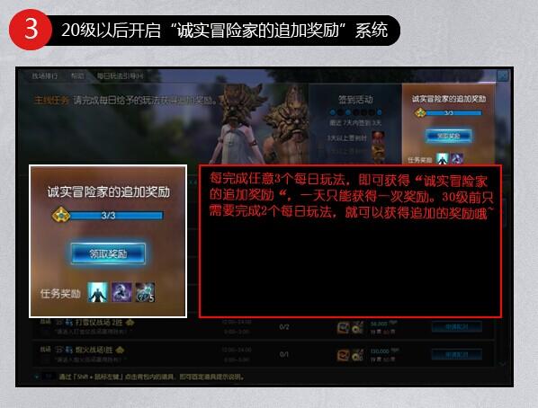 《TERA》高手进阶之玩法引导