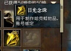 GW2哈克蛙历史学家收藏图文成就指南