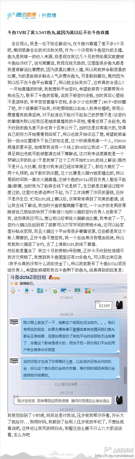 有钱 任性 王校长为基层主播代发鱼丸工资