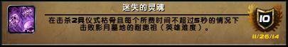 为了野猪坐骑！魔兽6.0英雄5人本成就获取攻略