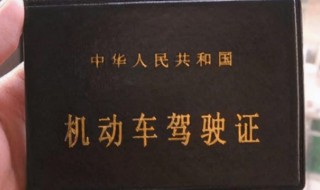 驾驶证一个月后到期能不能换（驾驶证还有一个月到期可以换证吗） 