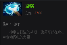 不再拘泥传统 另类装备帮你提高DOTA2胜率