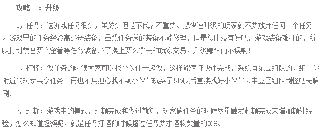 上古世纪职业选择升级介绍 新手向攻略