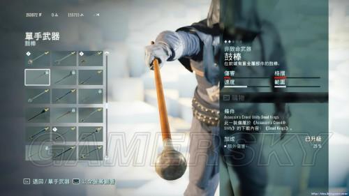 刺客信条：大革命-v1.3部分新增武器一览