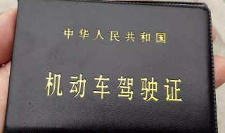 c1驾驶证过了实习期要考试吗（过了实习期的驾驶证用不用更换） 