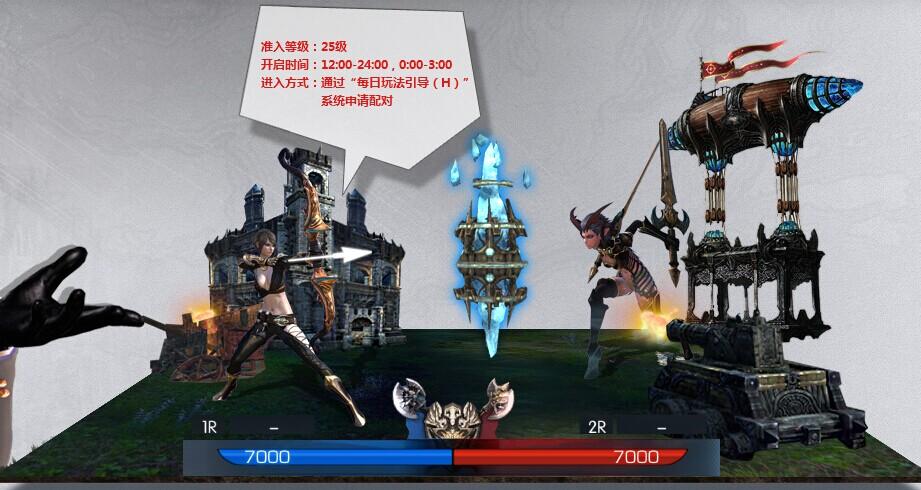 《TERA》高手进阶之特色玩法