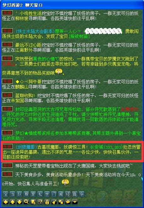 史上最全剑陵魔影副本坐标福利