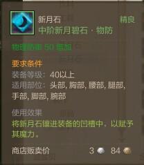 上古世纪辅助王者神之使者 附魔篇