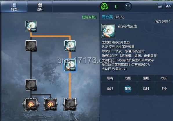 剑灵职业PVE加点攻略基础教程召唤篇