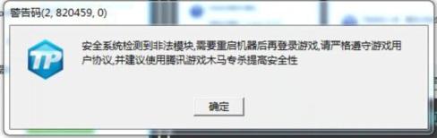 航海内测安全警告导致无法游戏解决方式