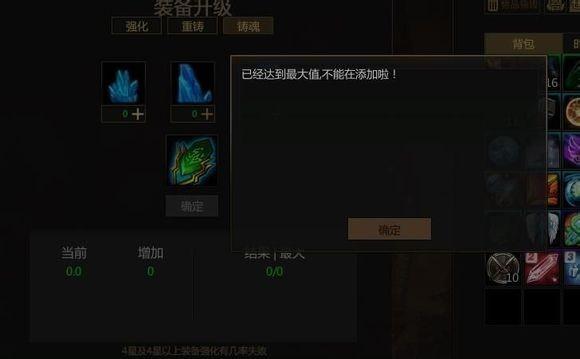 300英雄怎么注魂 装备怎么才能注魂?