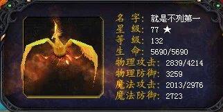 魔域100RMB一只副宝宝 合一次涨2分