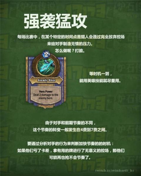 Reinhardt中速猎卡组 登顶美服传说第一