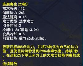 技能技巧分享：浅析技能高等级覆盖低等级