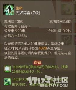 上古世纪辅助王者神之使者 技能篇