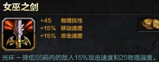 Smite神之浩劫战神阿瑞斯出装加点攻略