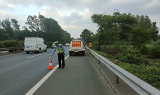 高速公路发生故障做法先后顺序（高速公路发生故障做法先后顺序介绍） 