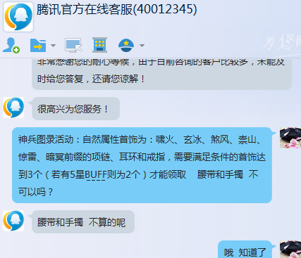 神兵图录的小提示 大家注意了 不看后悔