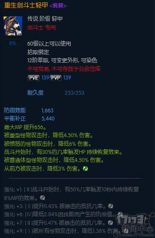 《TERA》顶级PVP装备亮相 属性造型抢先看(1)