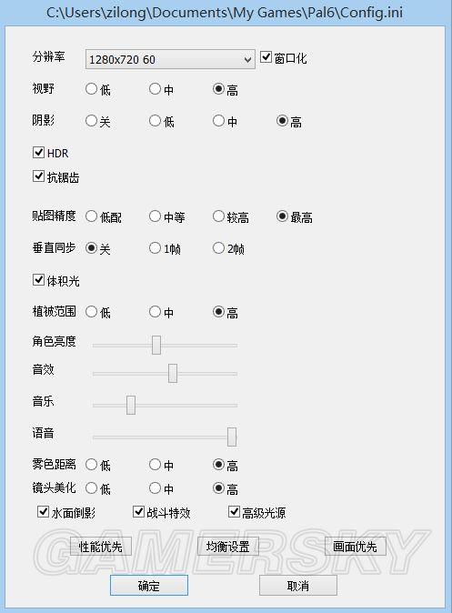 仙剑奇侠传6-1.03补丁更新使用心得