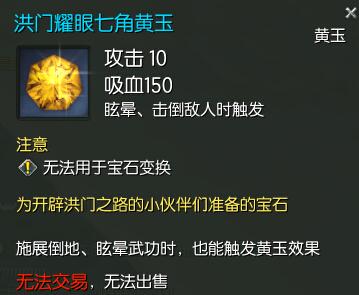 南天国更新速递藏宝阁产出攻击黄玉