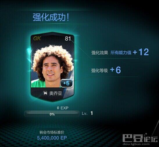 FIFA online3我的主力门将--奥乔亚 归队