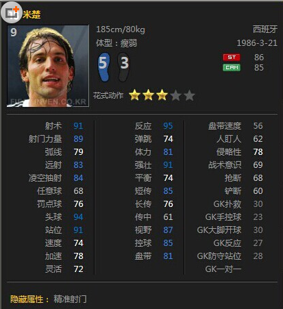 FIFAOL3妖人推荐 那些值得合银卡的前锋