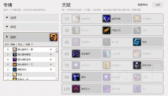 暗牧PVP攻略：深度解析6.0暗牧的两大分支流派