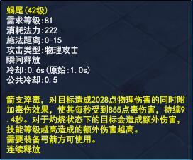 技能技巧分享：浅析技能高等级覆盖低等级