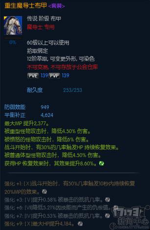 《TERA》顶级PVP装备亮相 属性造型抢先看(2)