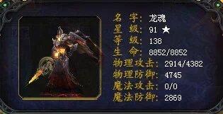 魔域100RMB一只副宝宝 合一次涨2分