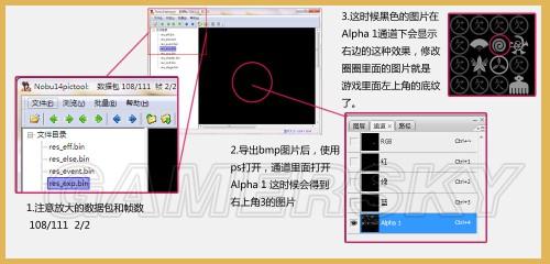 信长之野望14威力加强版-旗帜、旗帜修改图解