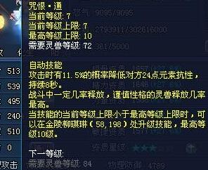 倩女2灵兽攻略篇:谨慎出战宝宝打造心得