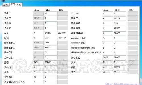 秋叶原之旅2-PC版键盘与手柄按键操作一览