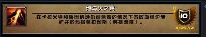 为了野猪坐骑！魔兽6.0英雄5人本成就获取攻略