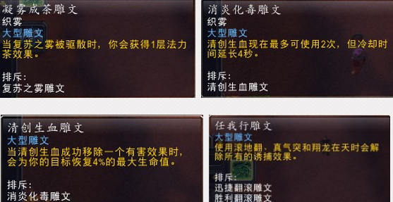 魔兽6.0PVP：JJC奶僧对战各组合技巧分享