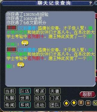 经验有点多 文韵墨香测评报告