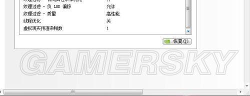 消逝的光芒-GTX650Ti画面优化流畅设置图文心得