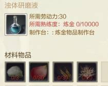 推荐给喜欢PVP玩家的副职业 炼金