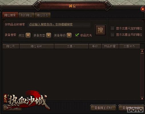 财源滚滚 《魔龙诀》摆摊赚钱秘诀分享