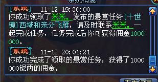 十世镜悬赏攻略:教你如何悬赏十世镜