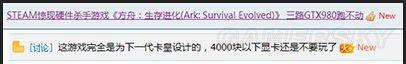 方舟：生存进化-GTX980Ti画面帧数实测及操作入门技巧