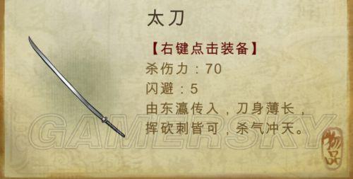 侠客风云传-武器大师养成攻略