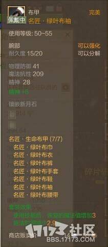 上古世纪辅助王者神之使者 防具篇