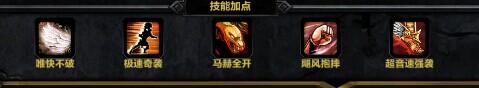 SMITE神之浩劫风驰电掣墨丘利出装加点攻略