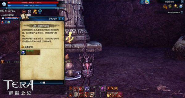 奖励丰厚模式新颖 《TERA》铁壁修炼场玩法首爆