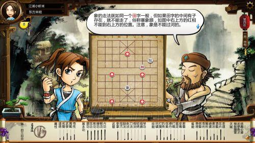 侠客风云传-象棋答案攻略_<span>双车胁士解法</span>