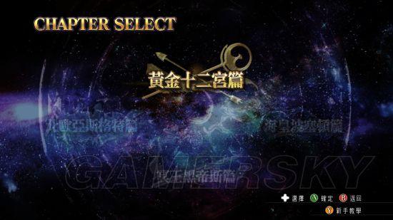 圣斗士星矢：斗士之魂-画面及游戏性上手图文心得