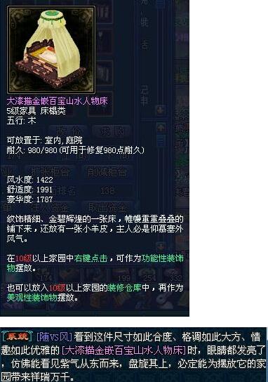 谜之技巧:倩女2家具制作鉴定的正确姿势