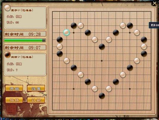 哪里都能秀恩爱:论帮会五子棋的正确玩法